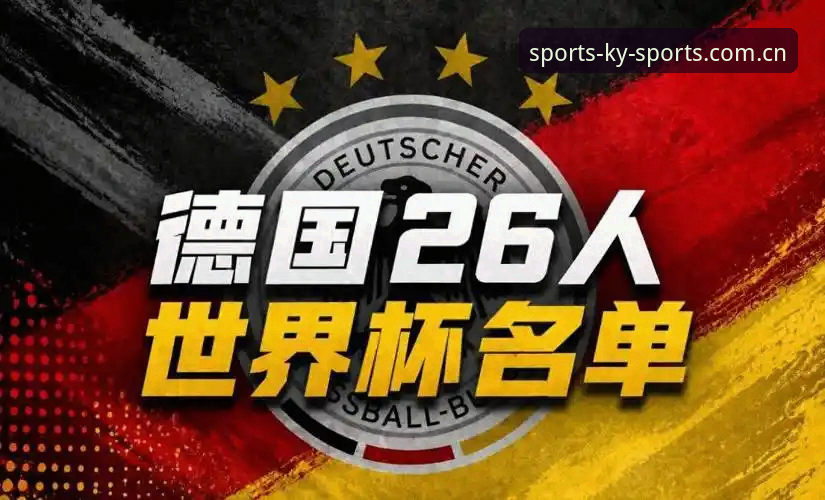 KY体育官网注册怎么样 德国队新老交替vs经验传承:诺伊尔回归与卡尔入选,谁将主导美加墨世界杯?